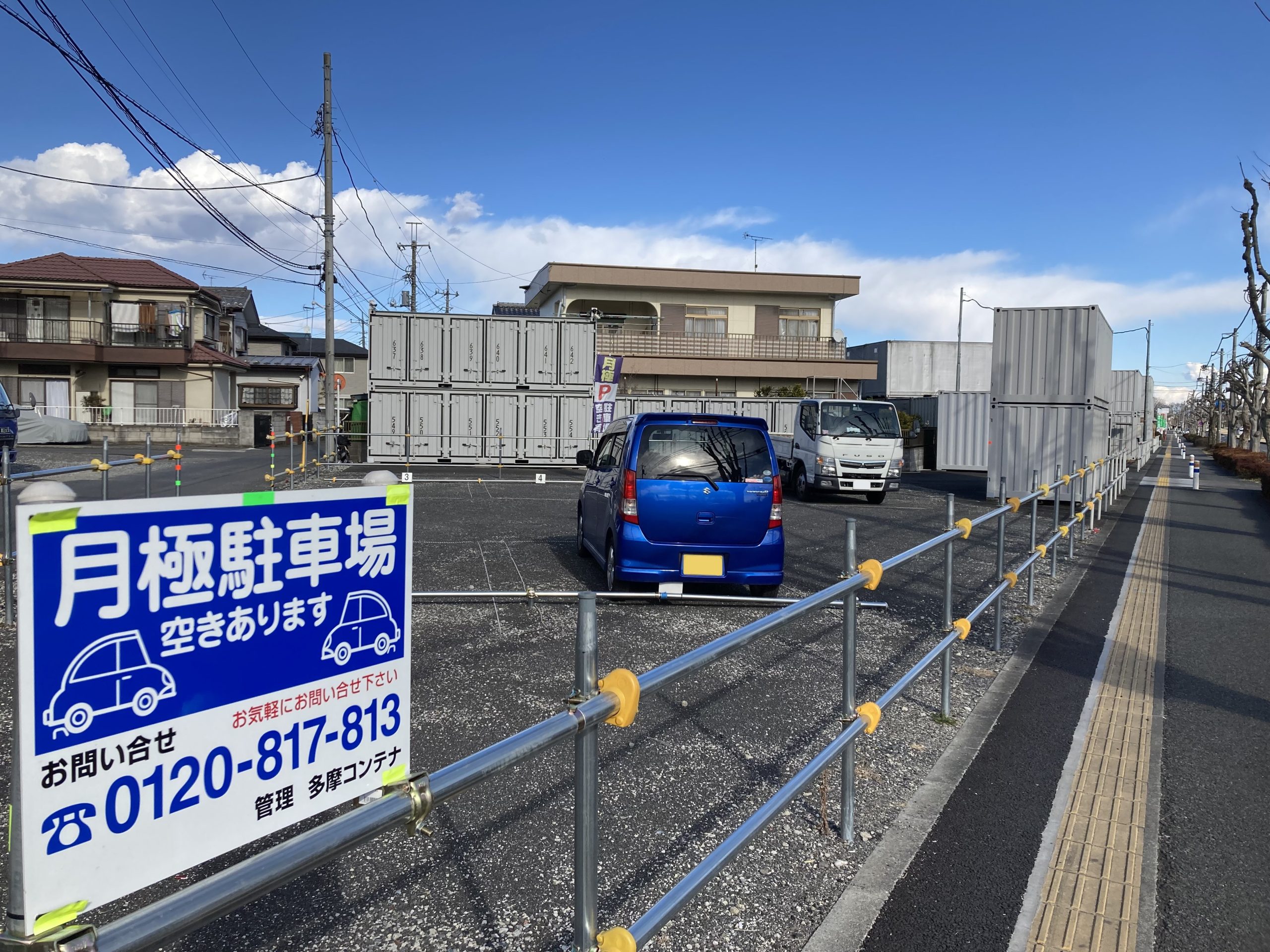  / 砂川町 昭和記念公園砂川口